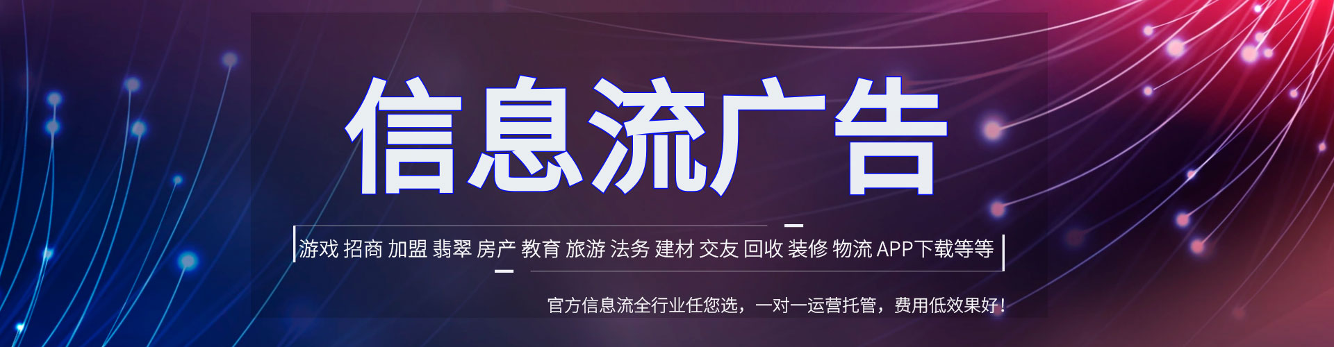 右江知乎信息流