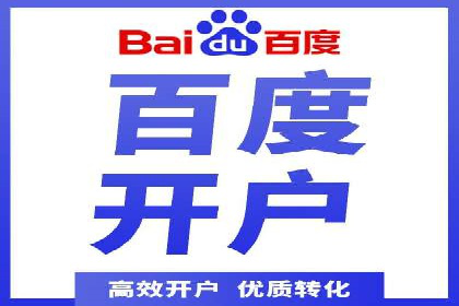 百度竞价广告运营技巧与案例分享